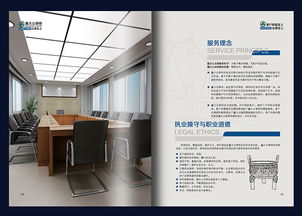 專業律師事務所宣傳冊設計服務