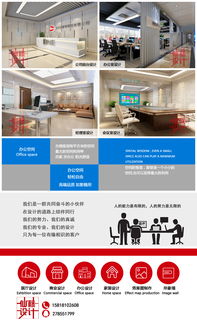 仙藤設計服務列表 專業辦公設計的一站式解決方案